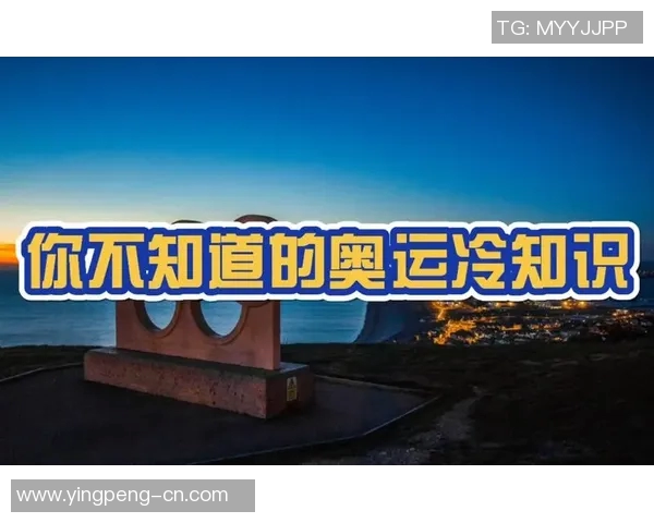 你不知道的三分王：十大冷知识大揭秘